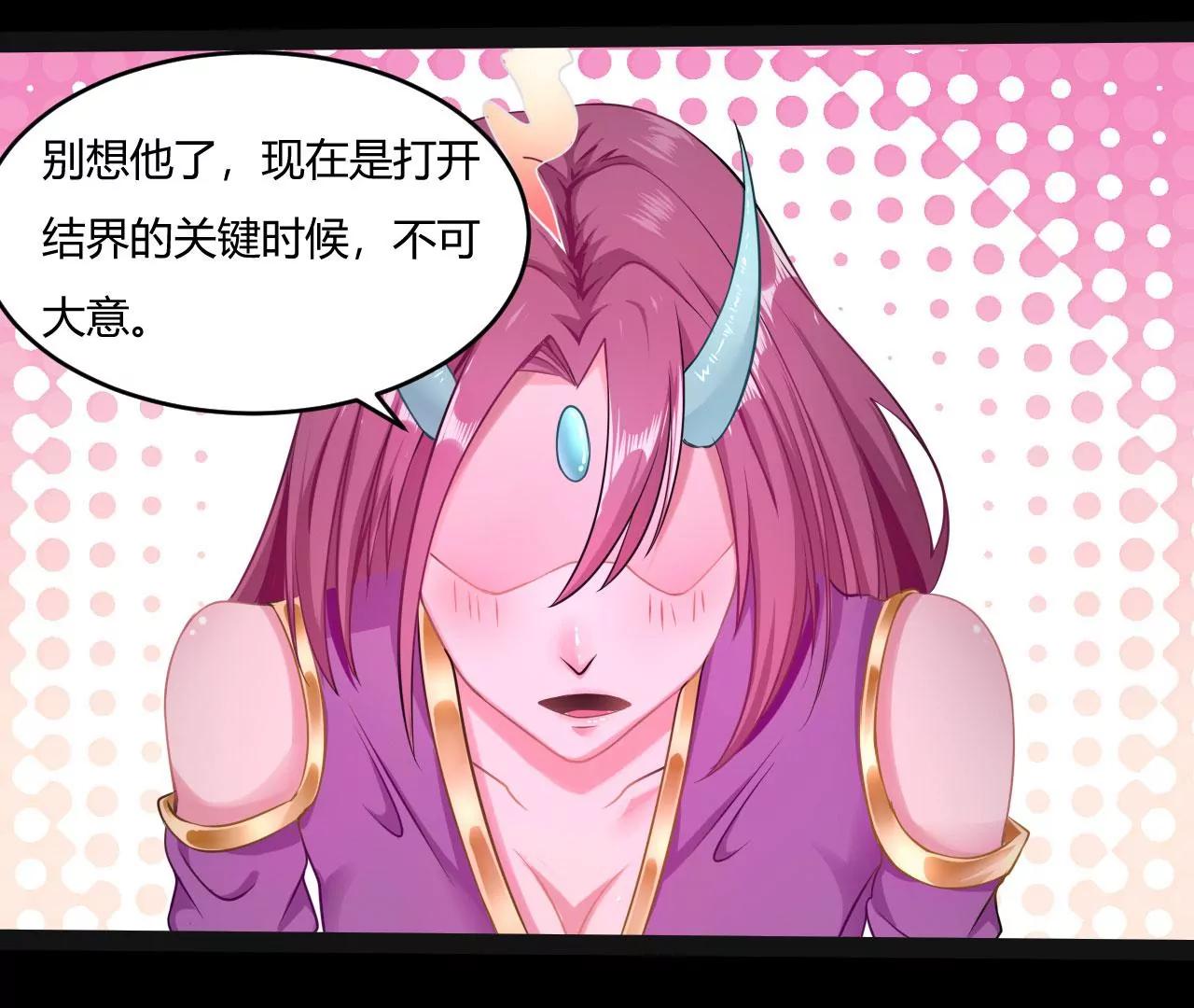 阵眼(1/2)-第46话
