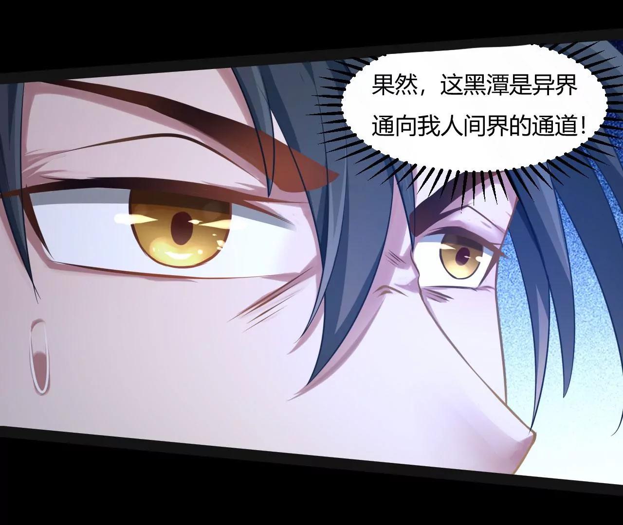 阵眼(1/2)-第46话