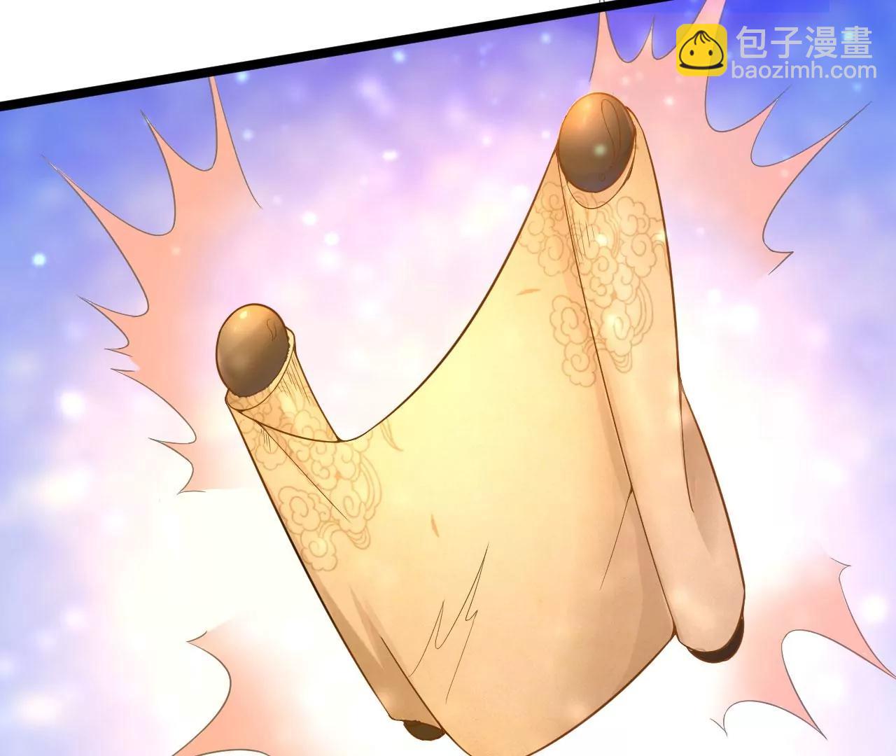 付魔图(1/2)-第48话