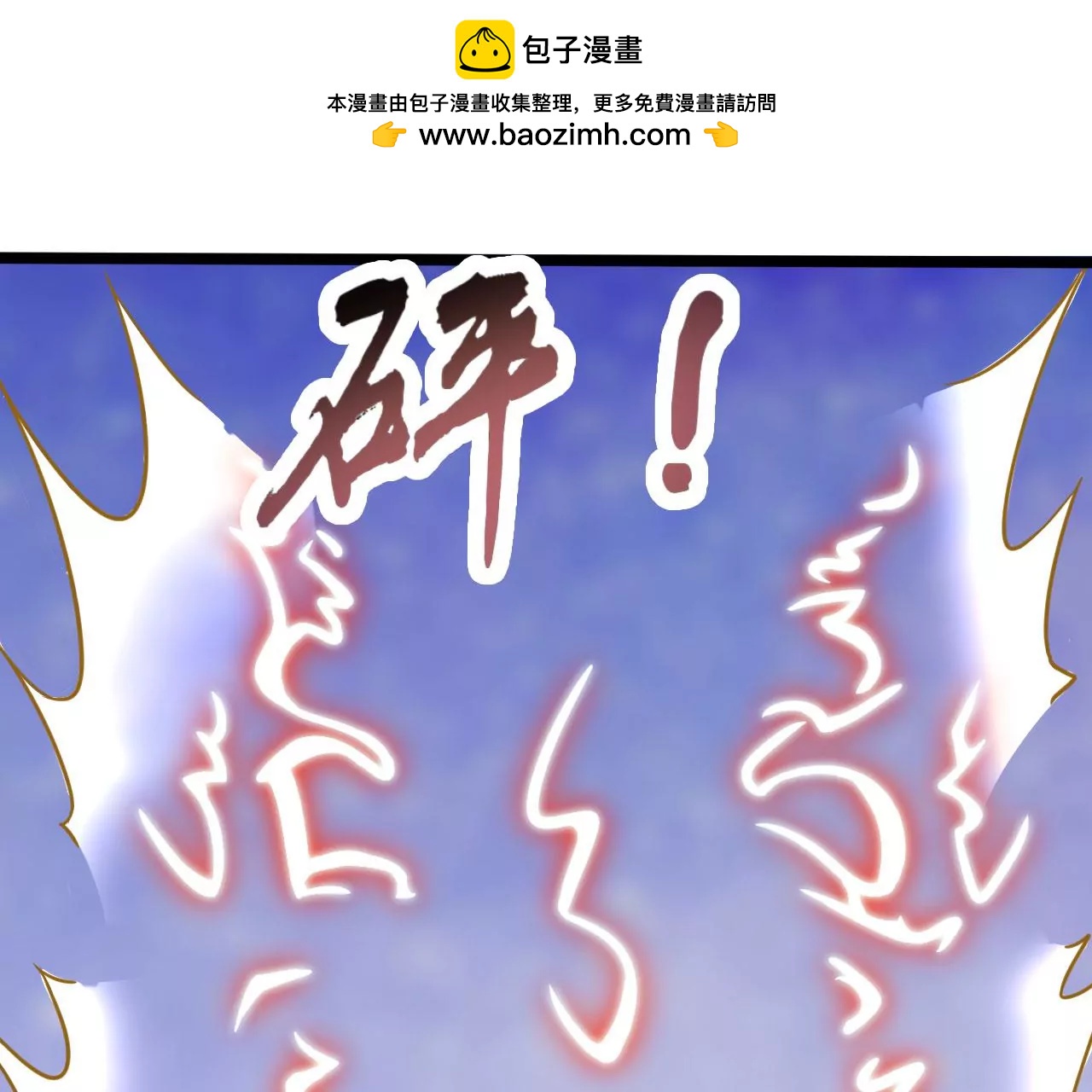 付魔图(1/2)-第48话