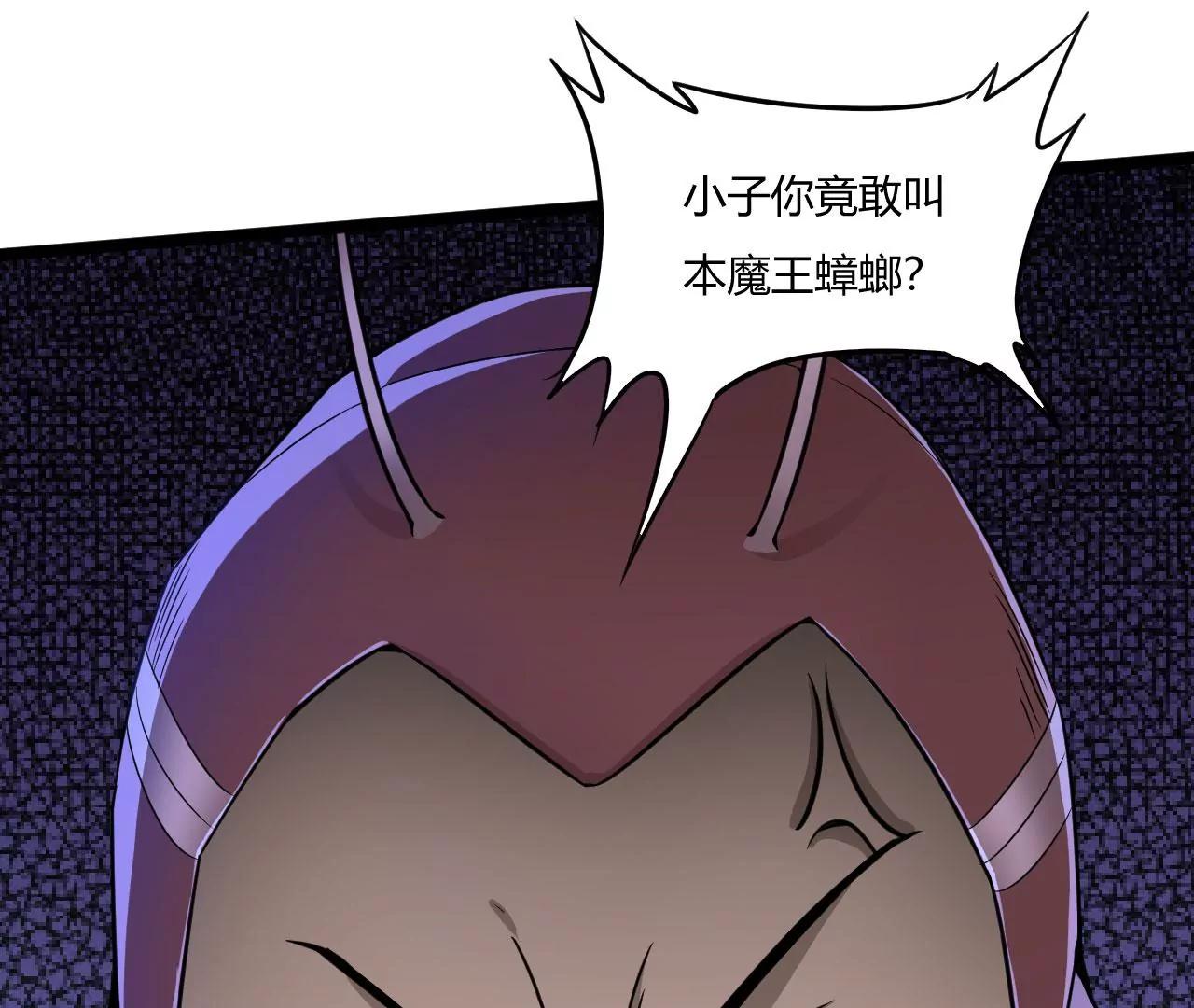 付魔图(1/2)-第48话