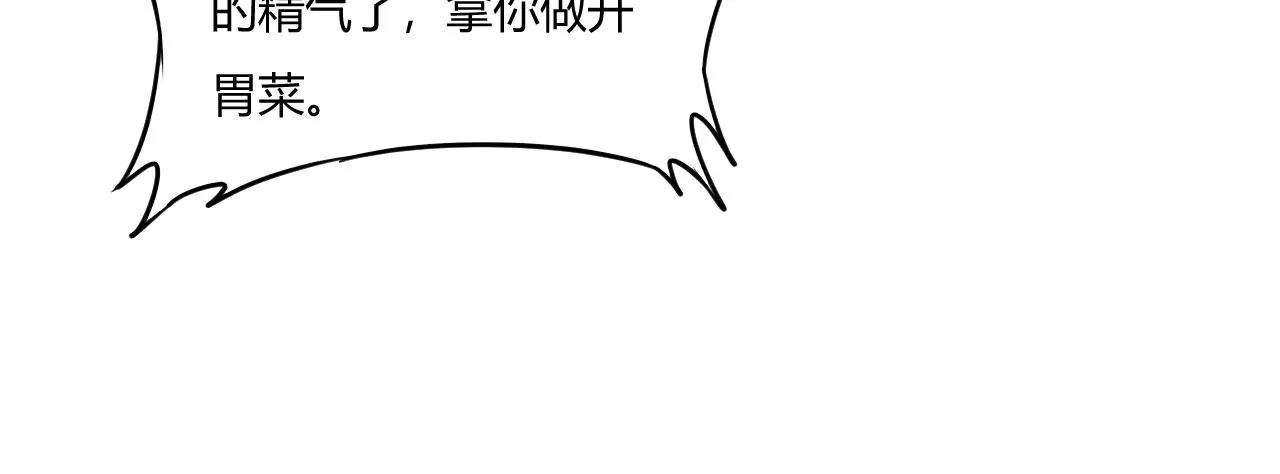 付魔图(1/2)-第48话