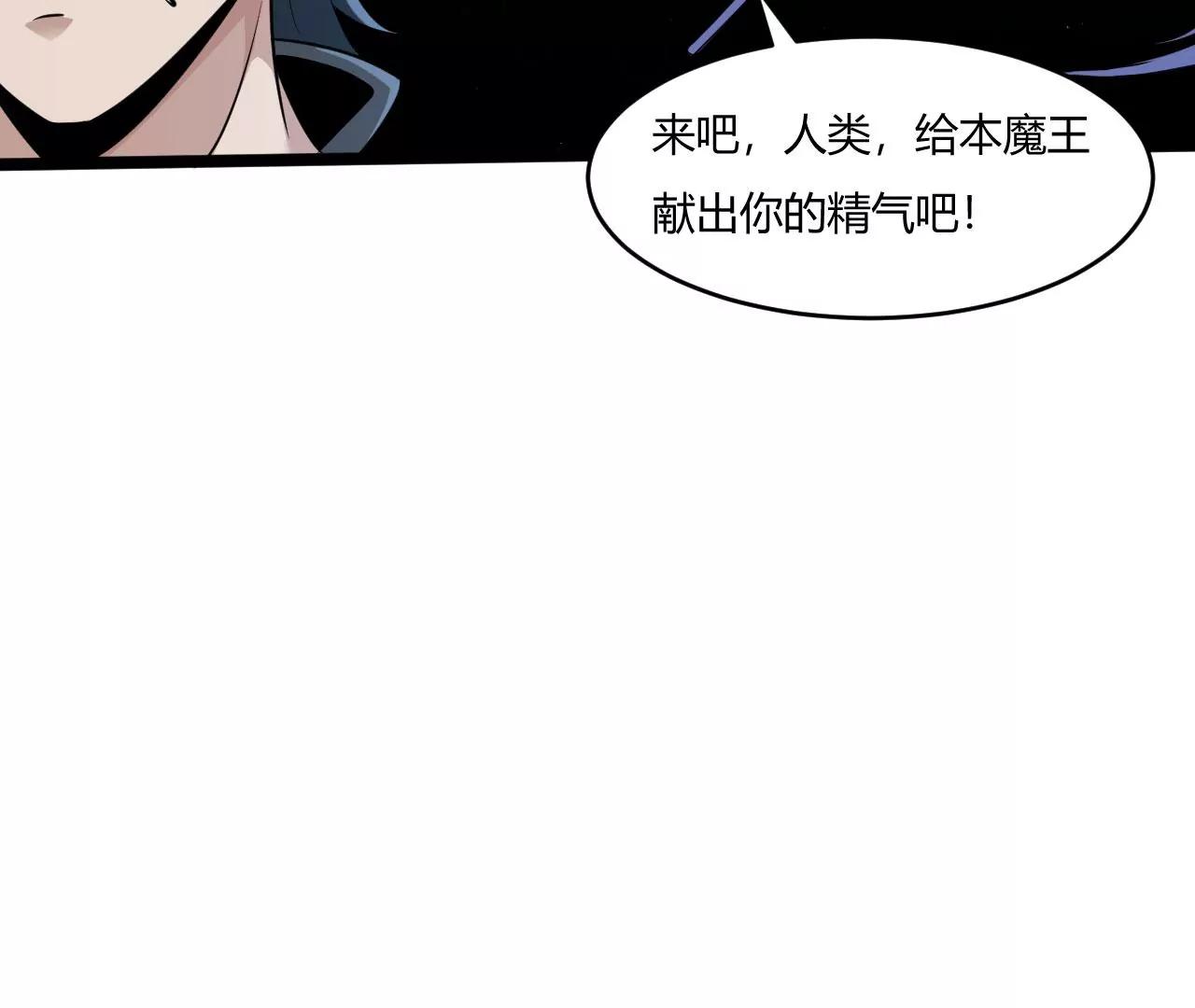 付魔图(1/2)-第48话