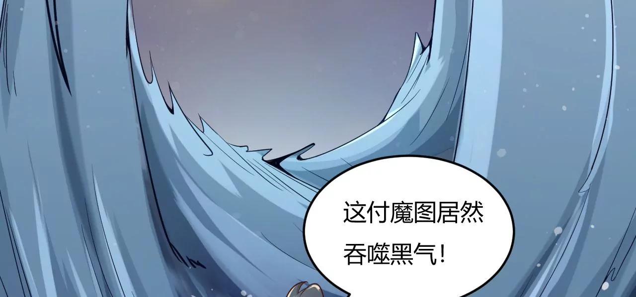 付魔图(1/2)-第48话