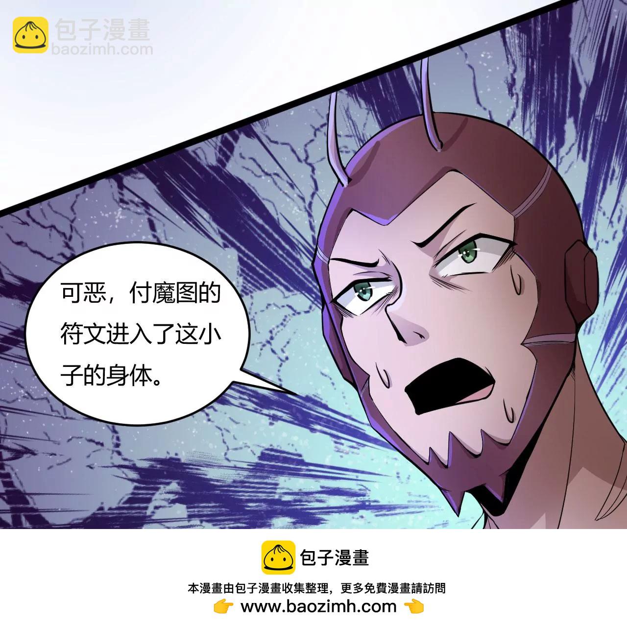 付魔图(1/2)-第48话
