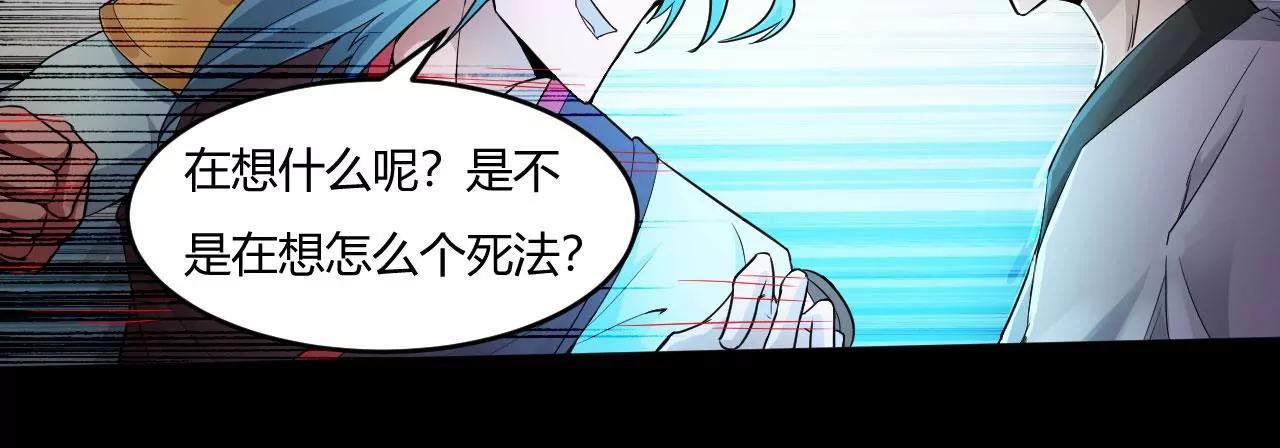 挂了吗？(1/2)-第50话