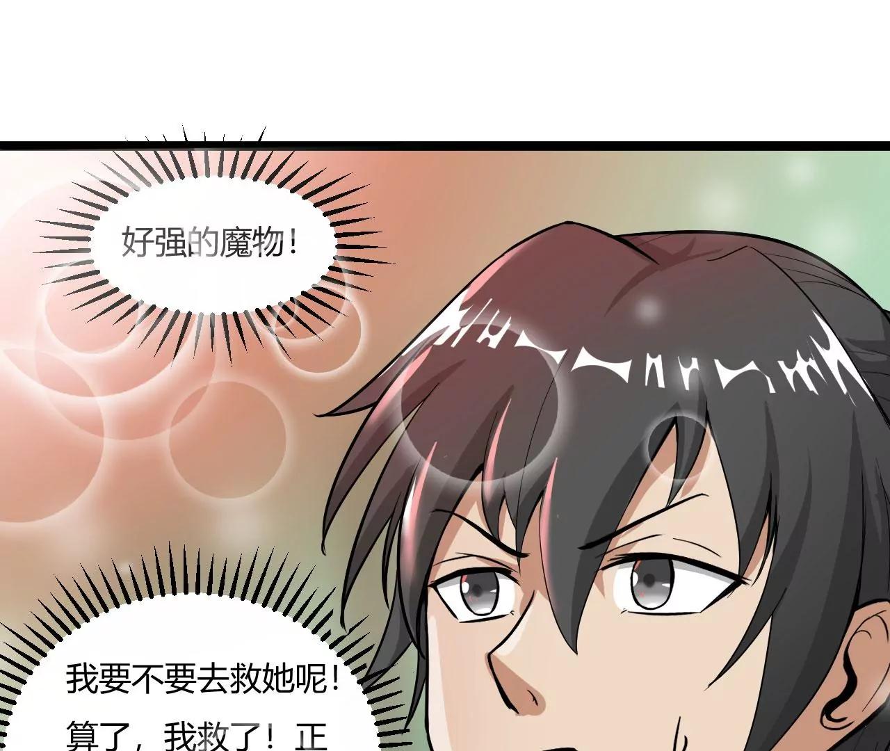 救人(1/2)-第52话