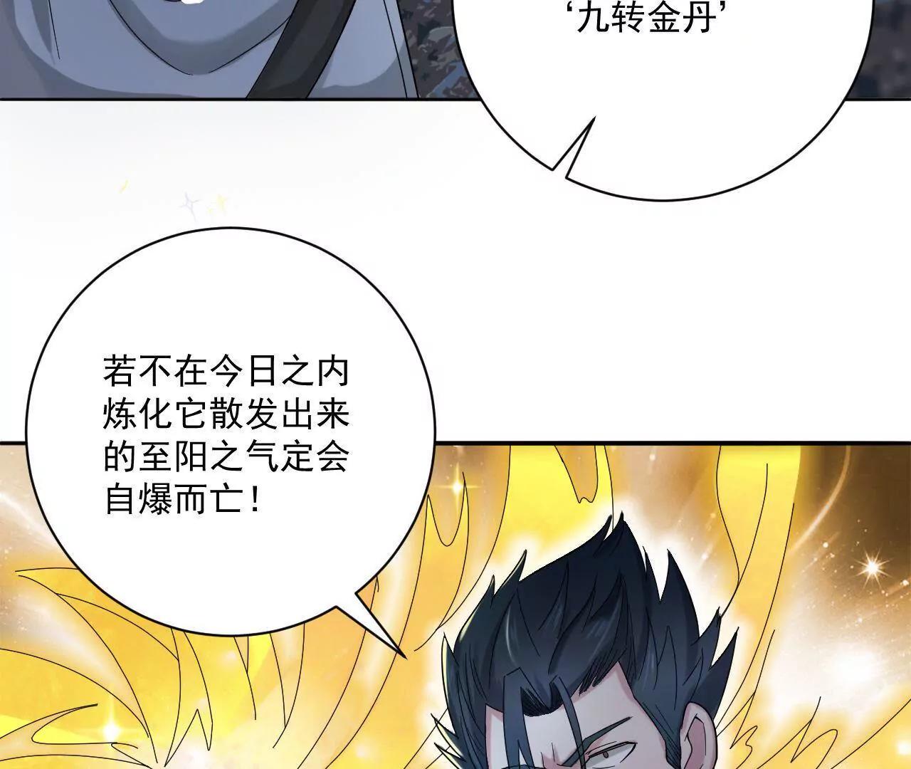 第6话 不要怪我-第6话