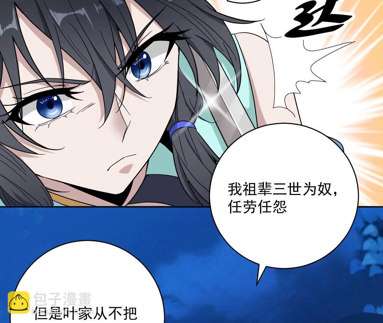 第6话 不要怪我-第6话