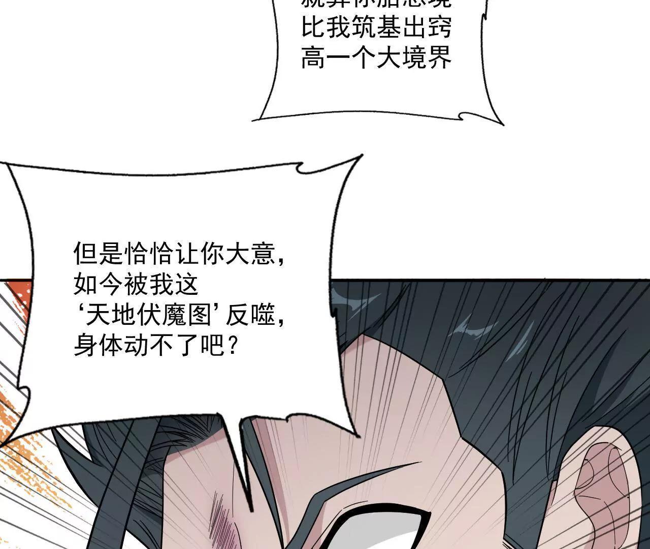 第6话 不要怪我-第6话