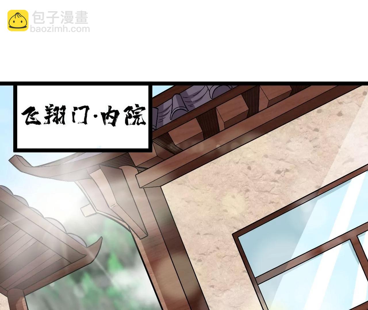 内门弟子(1/2)-第54话