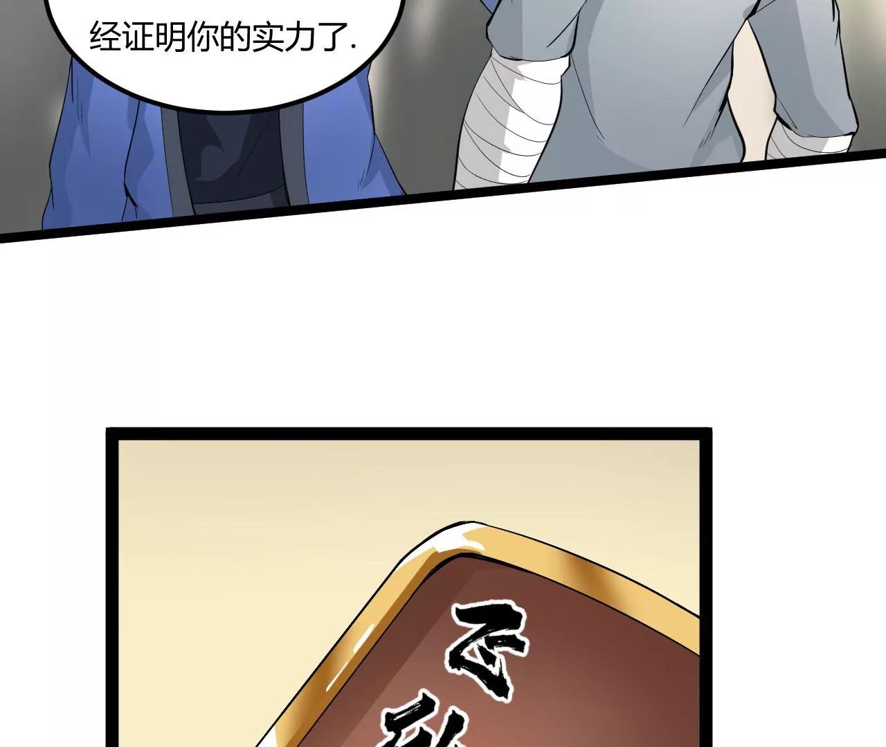 内门弟子(1/2)-第54话