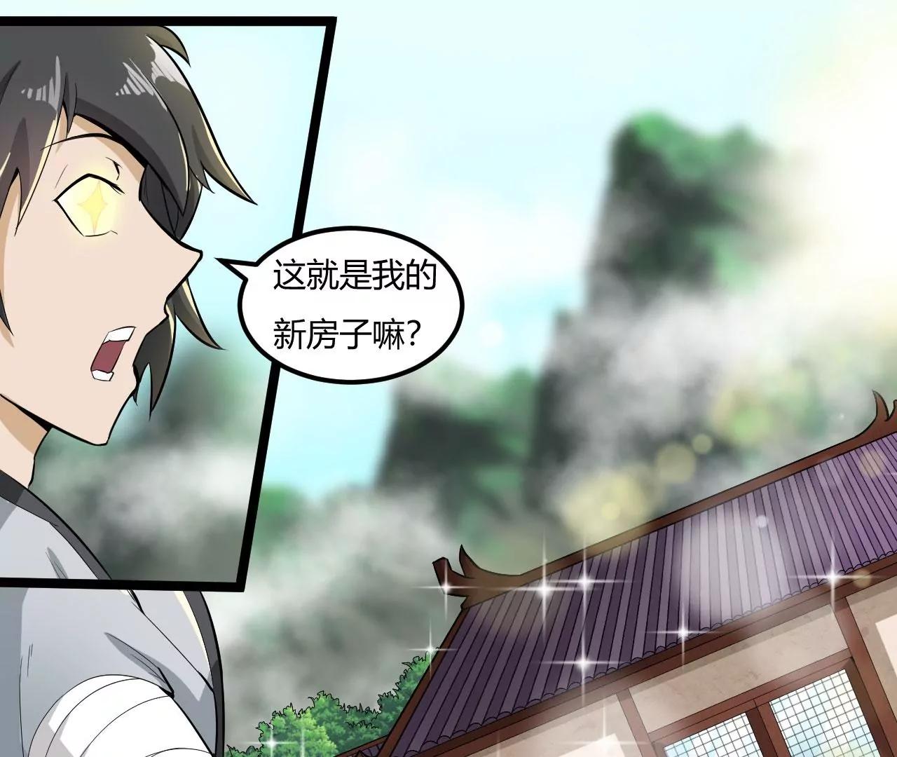 内门弟子(1/2)-第54话