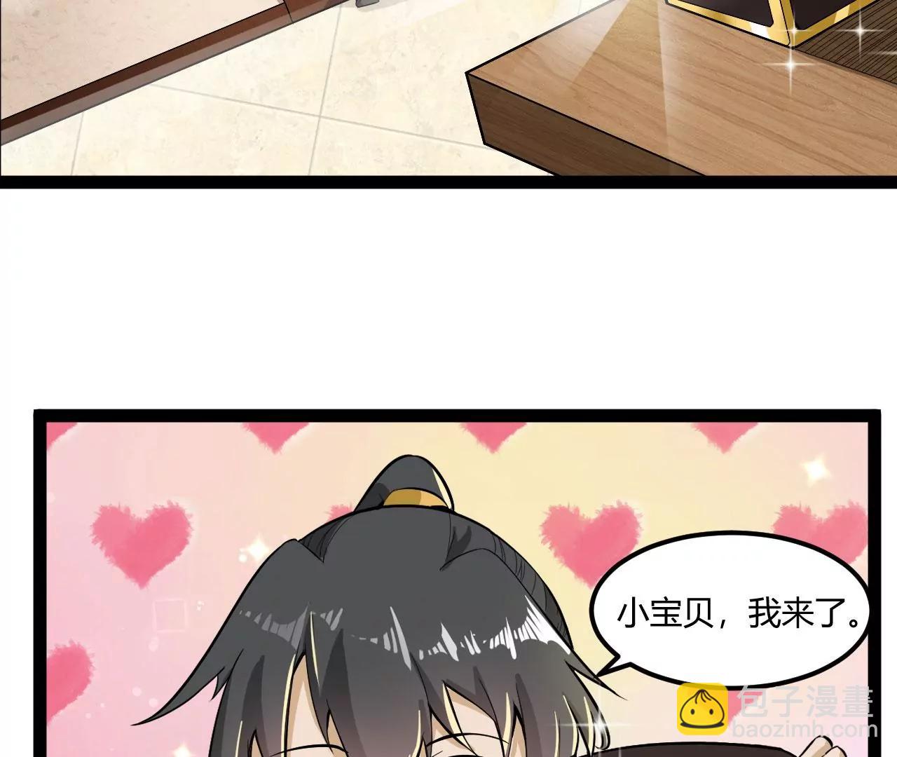 内门弟子(1/2)-第54话