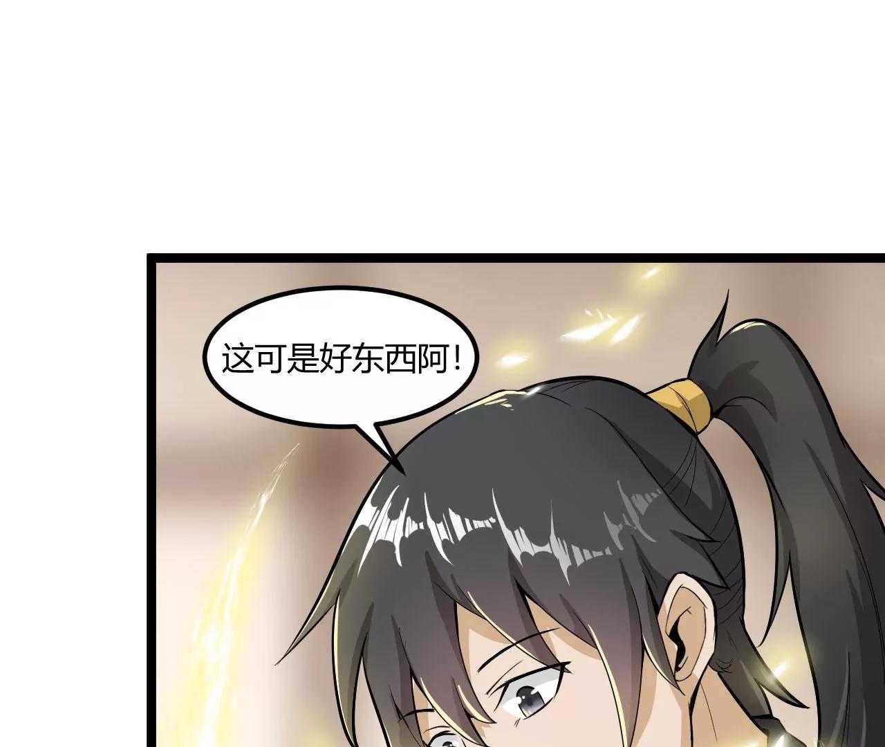 内门弟子(1/2)-第54话