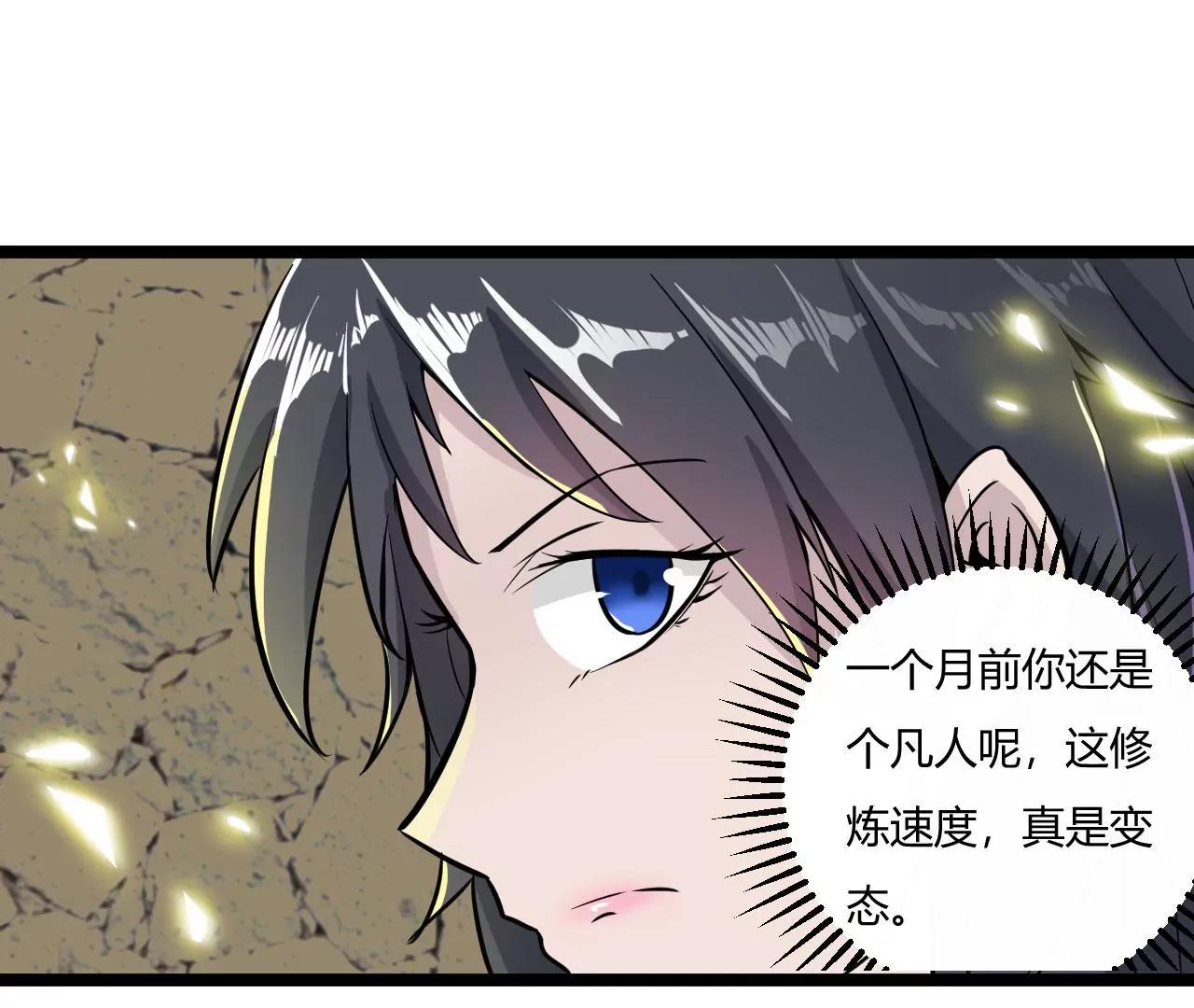 内门弟子(1/2)-第54话