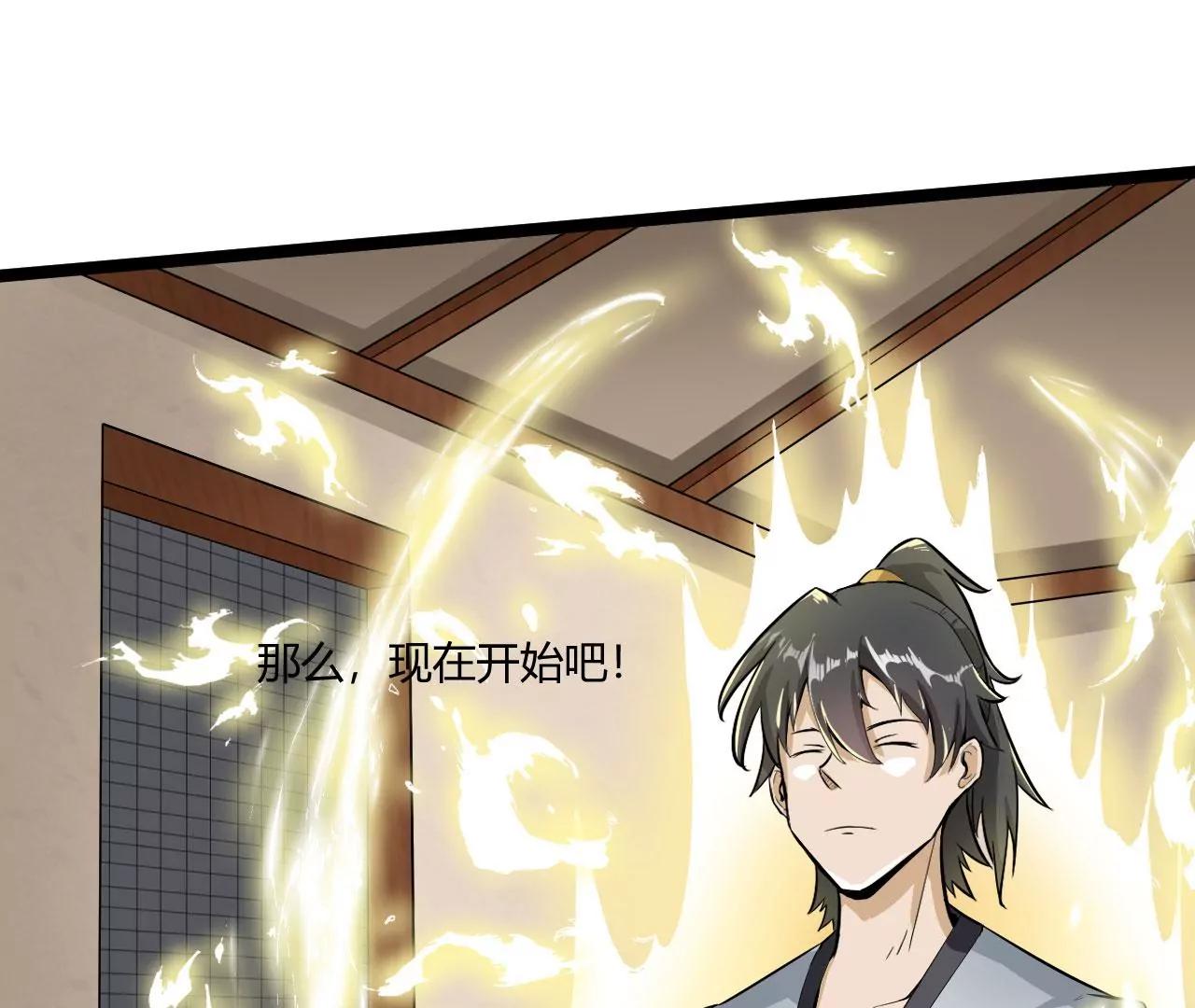 内门弟子(1/2)-第54话
