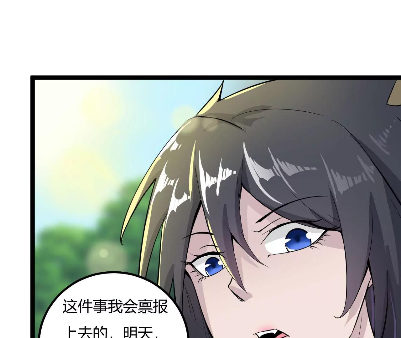 内门弟子(1/2)-第54话