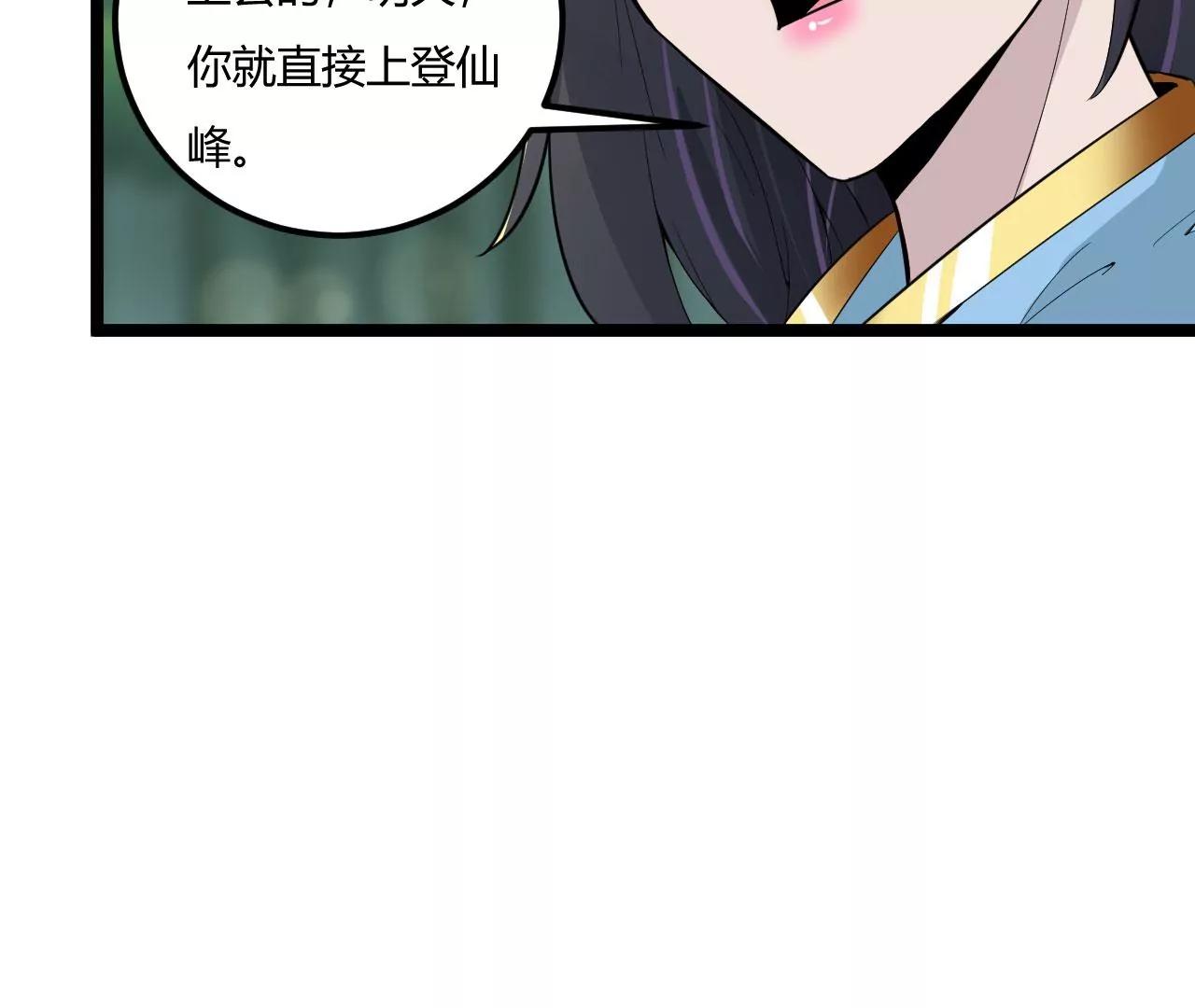 内门弟子(1/2)-第54话
