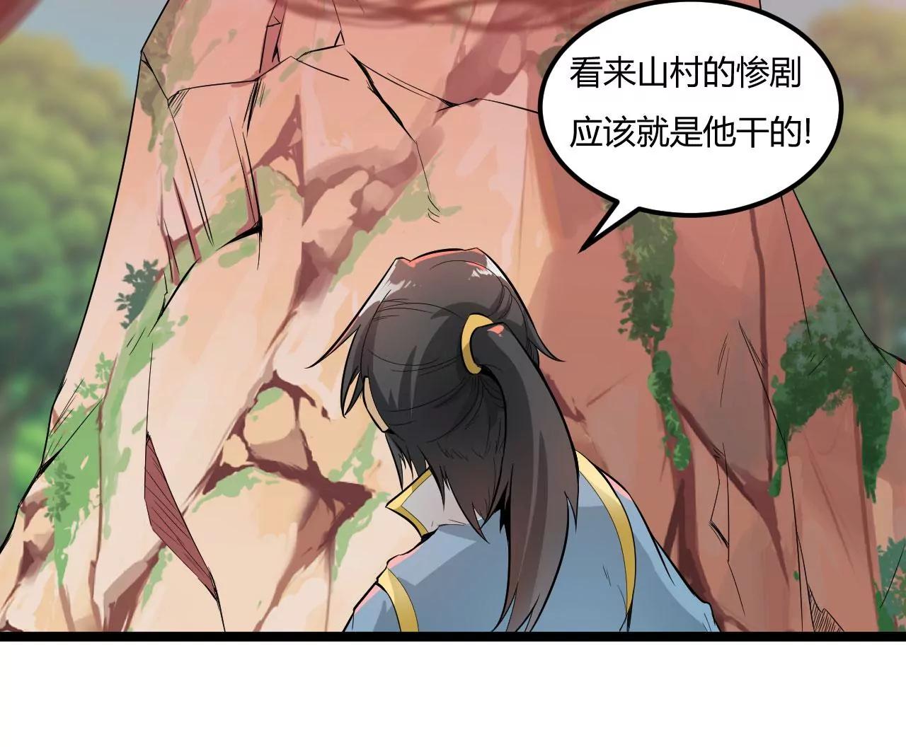 接任务(1/2)-第56话