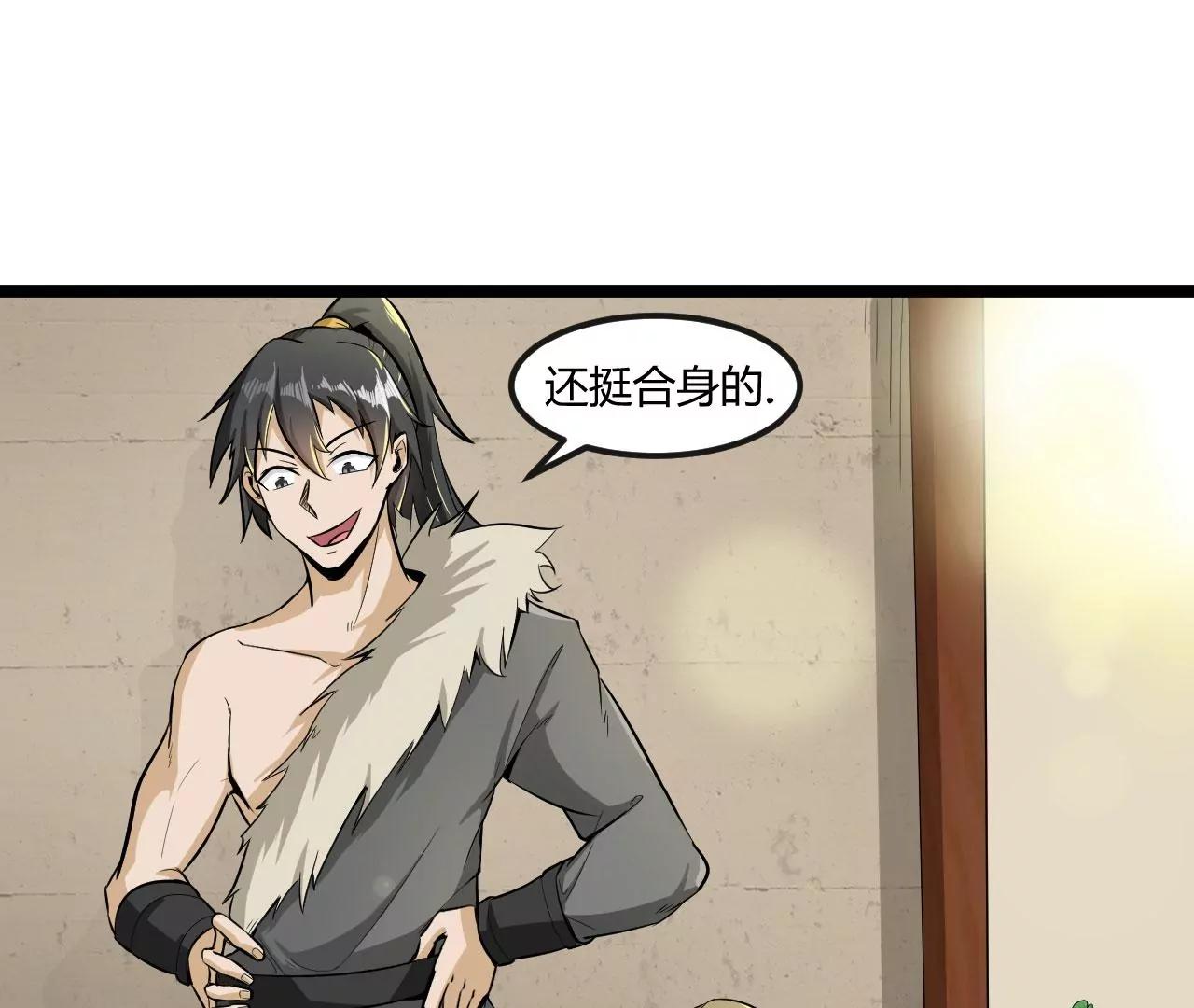 好快的剑(1/2)-第58话