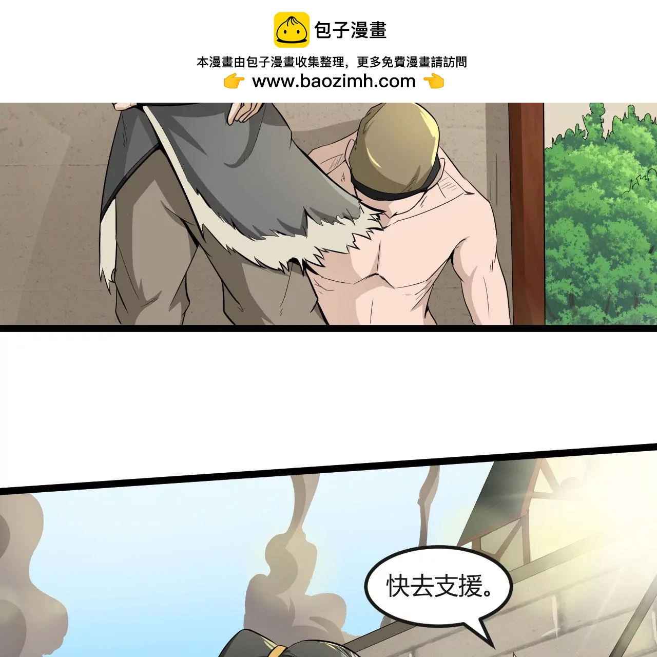 好快的剑(1/2)-第58话