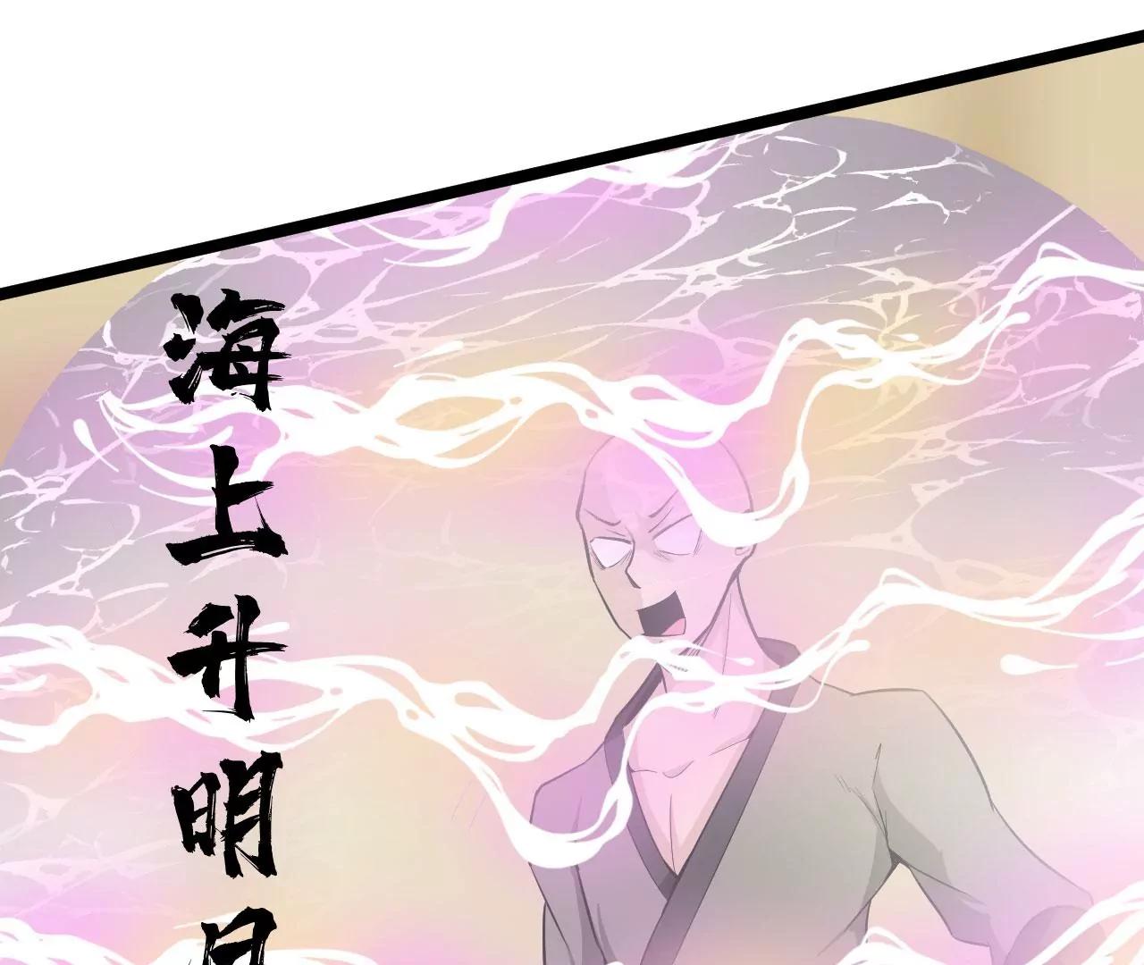 好快的剑(1/2)-第58话
