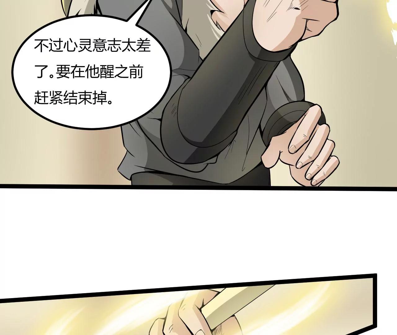 好快的剑(1/2)-第58话