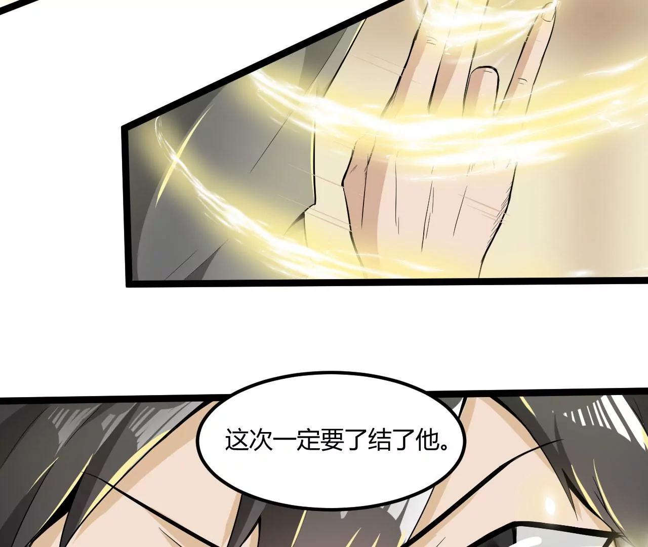 好快的剑(1/2)-第58话
