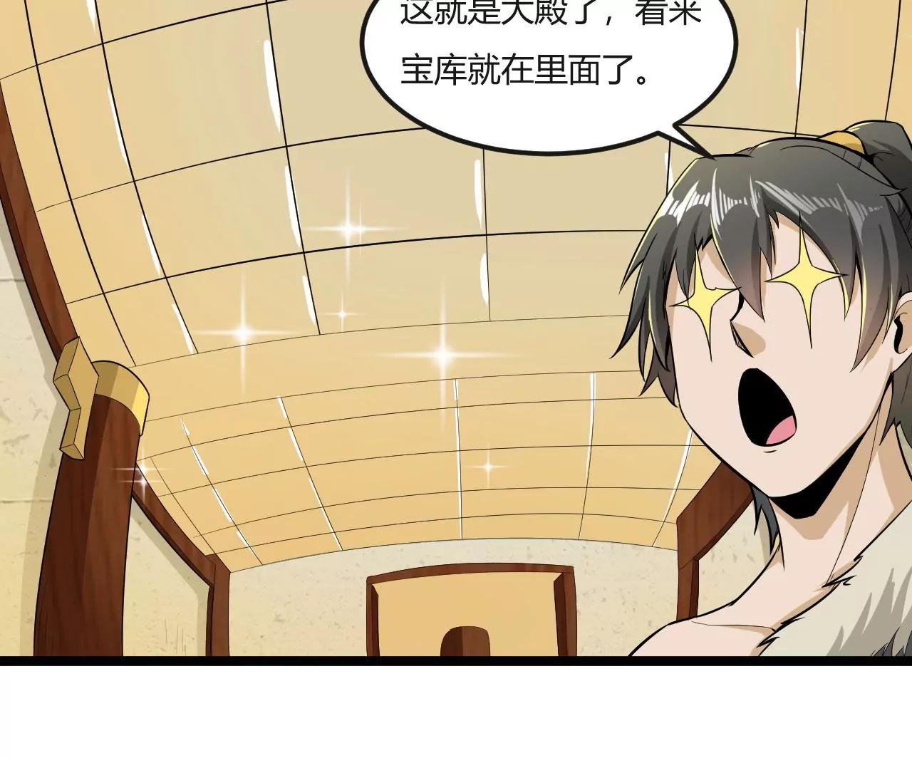 好快的剑(1/2)-第58话