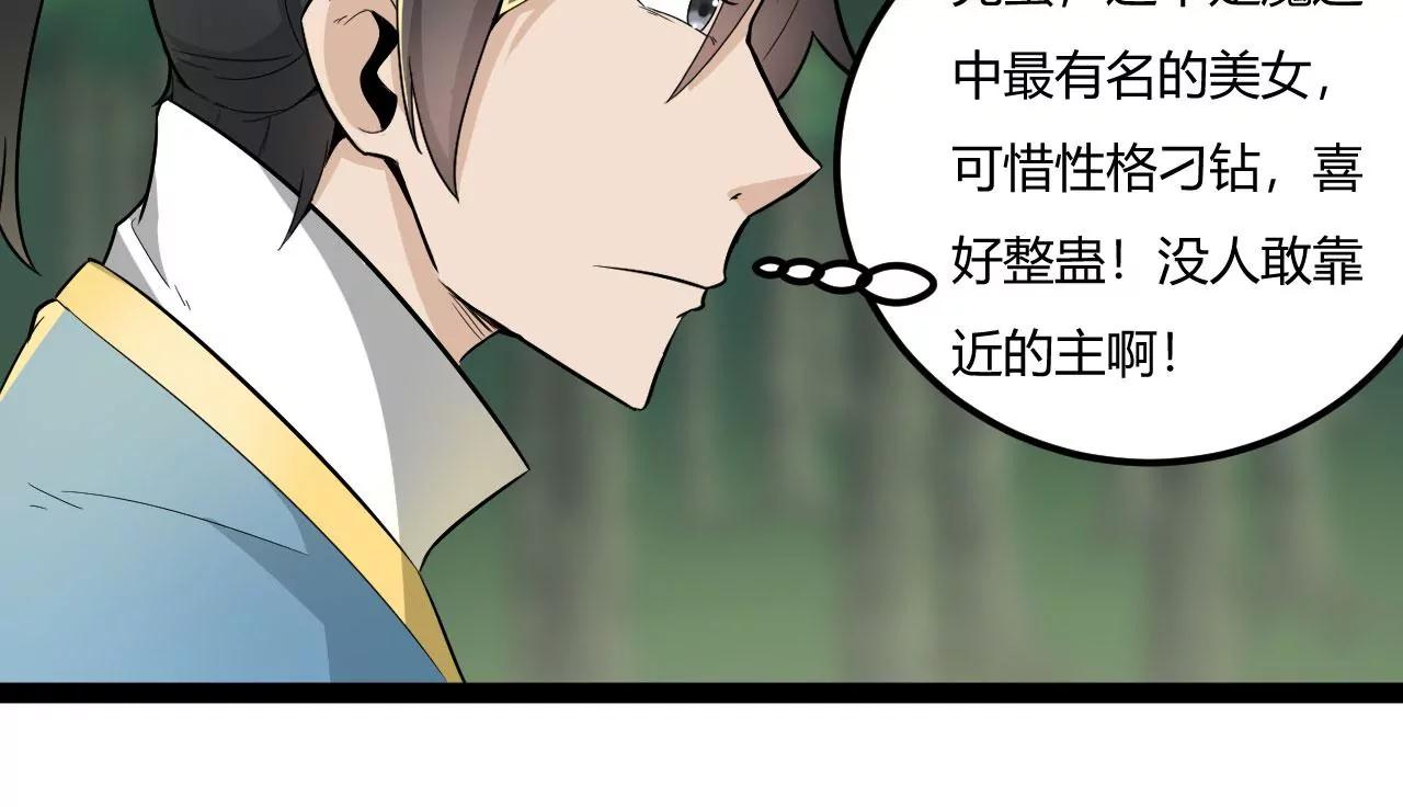 被骗了(1/2)-第60话