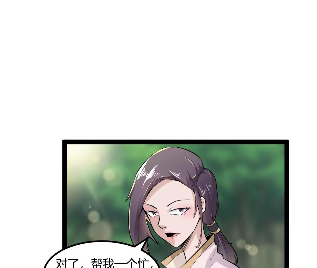被骗了(1/2)-第60话