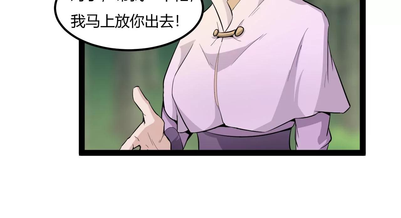 被骗了(1/2)-第60话