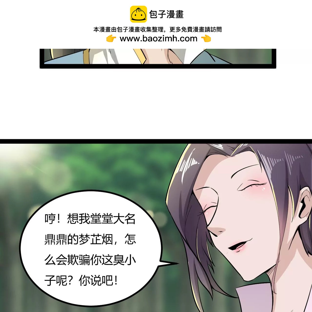 被骗了(1/2)-第60话