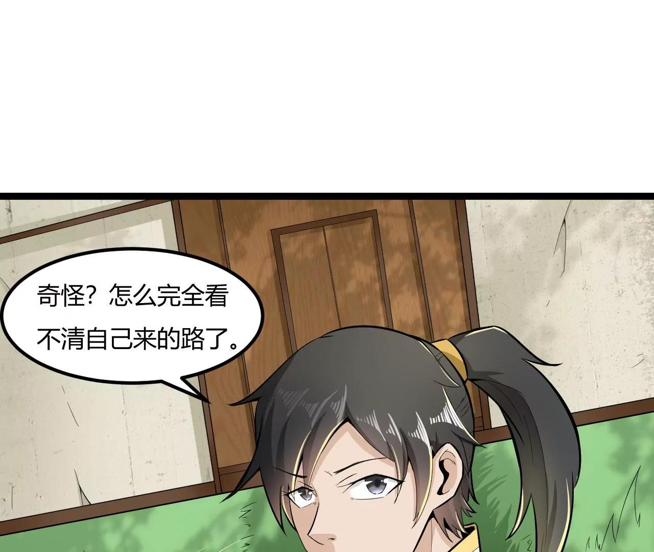 被骗了(1/2)-第60话
