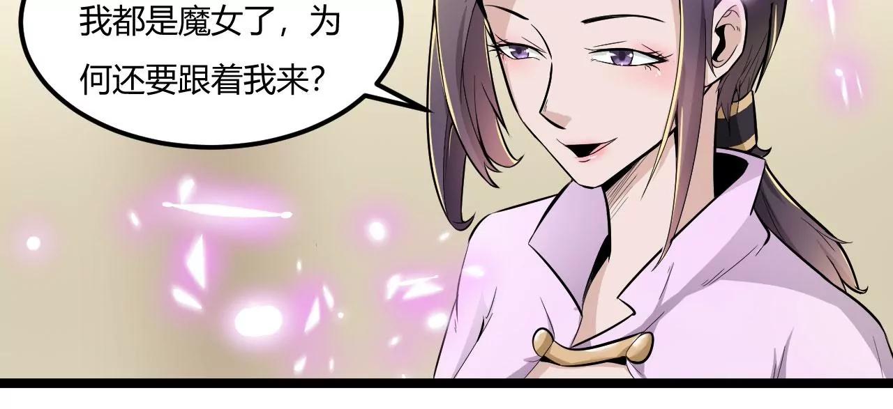 被骗了(1/2)-第60话