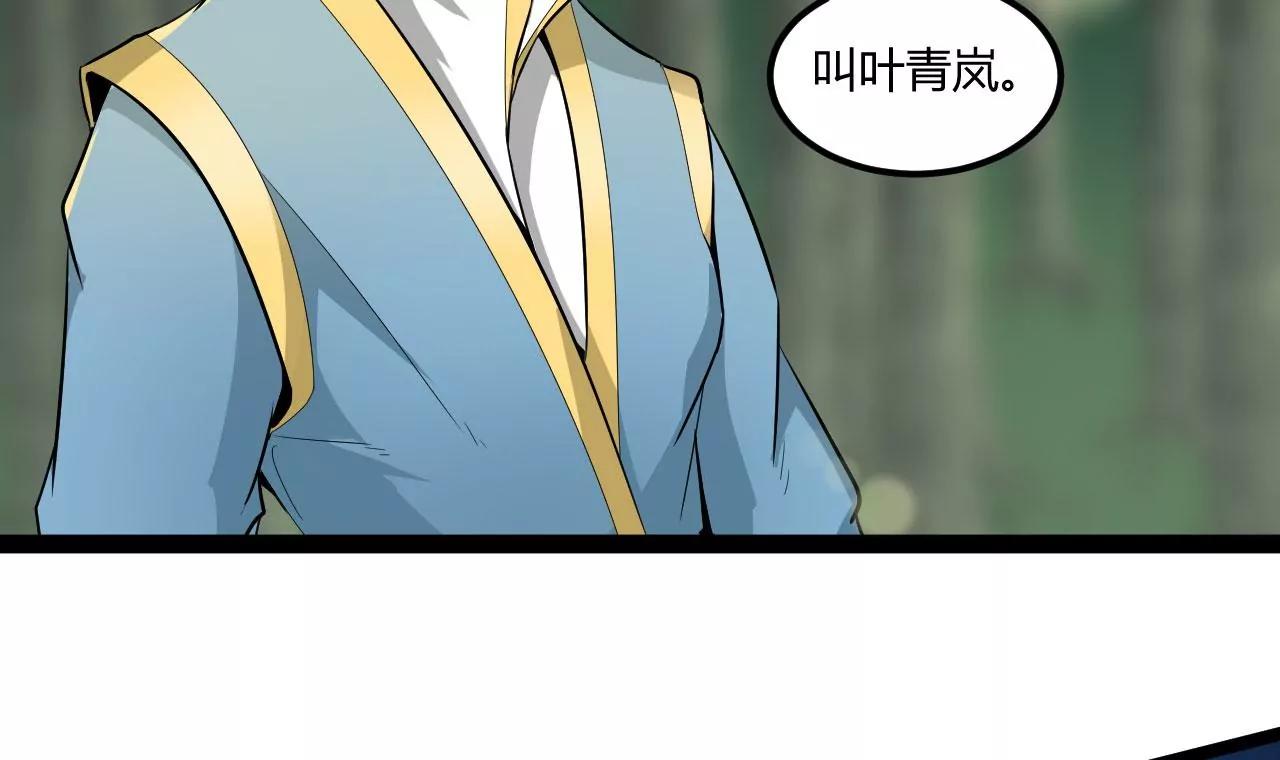 被骗了(1/2)-第60话