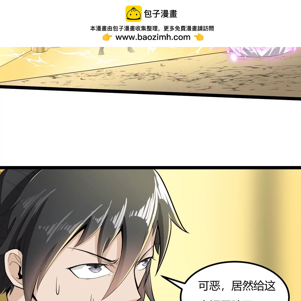 被骗了(1/2)-第60话
