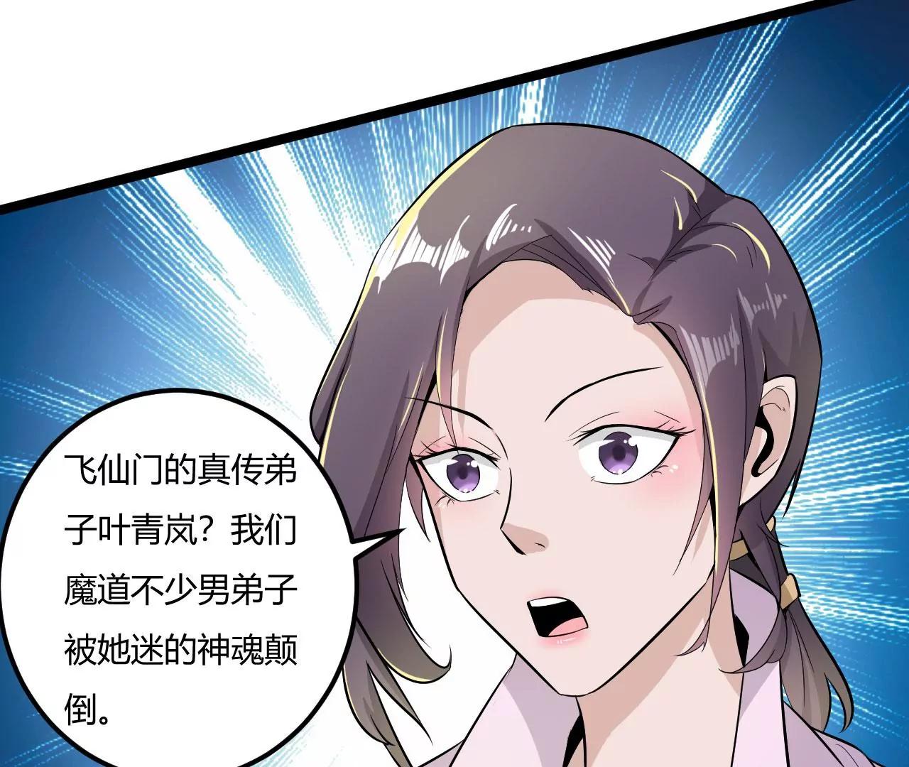 被骗了(1/2)-第60话