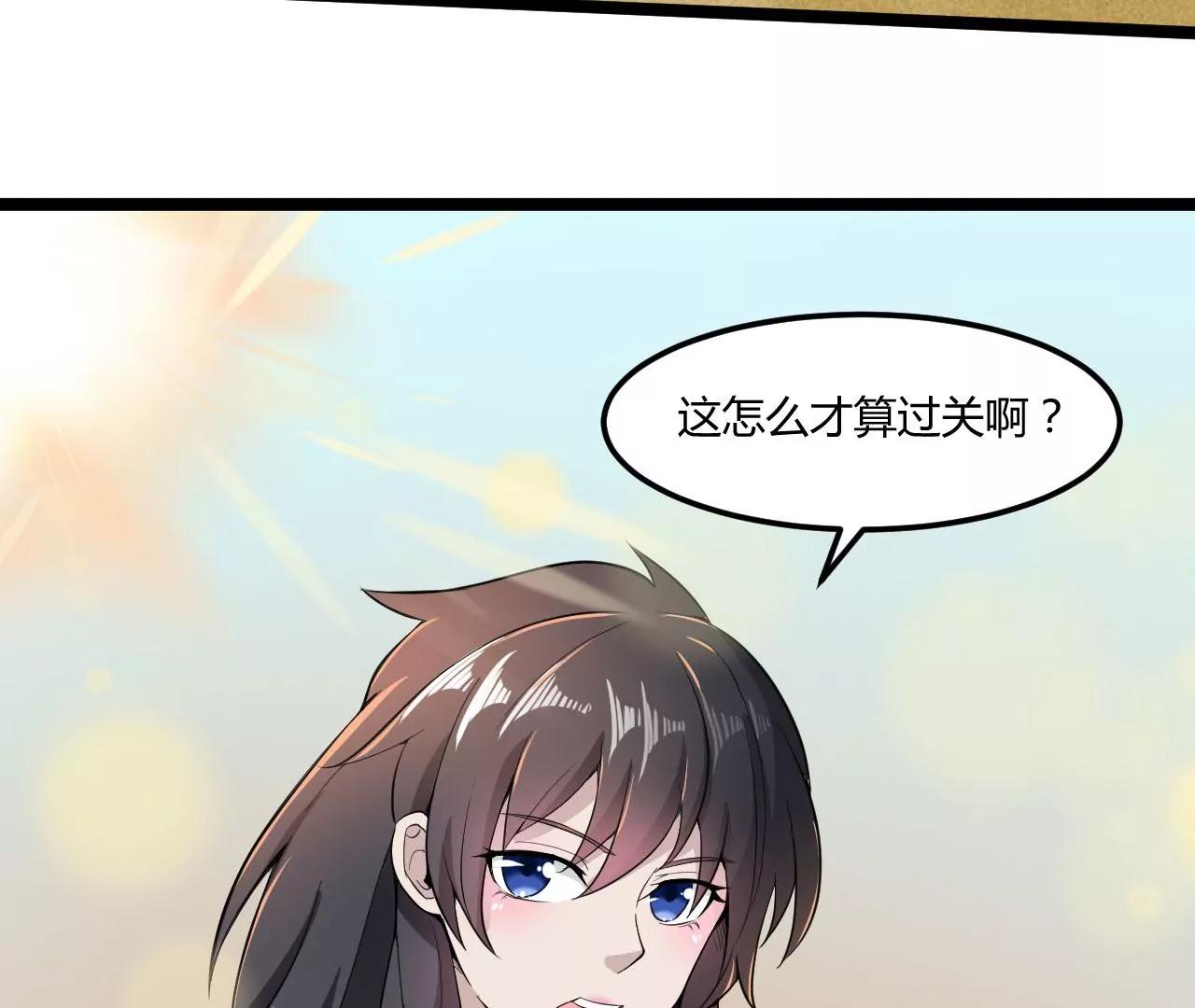 闯关(1/2)-第62话