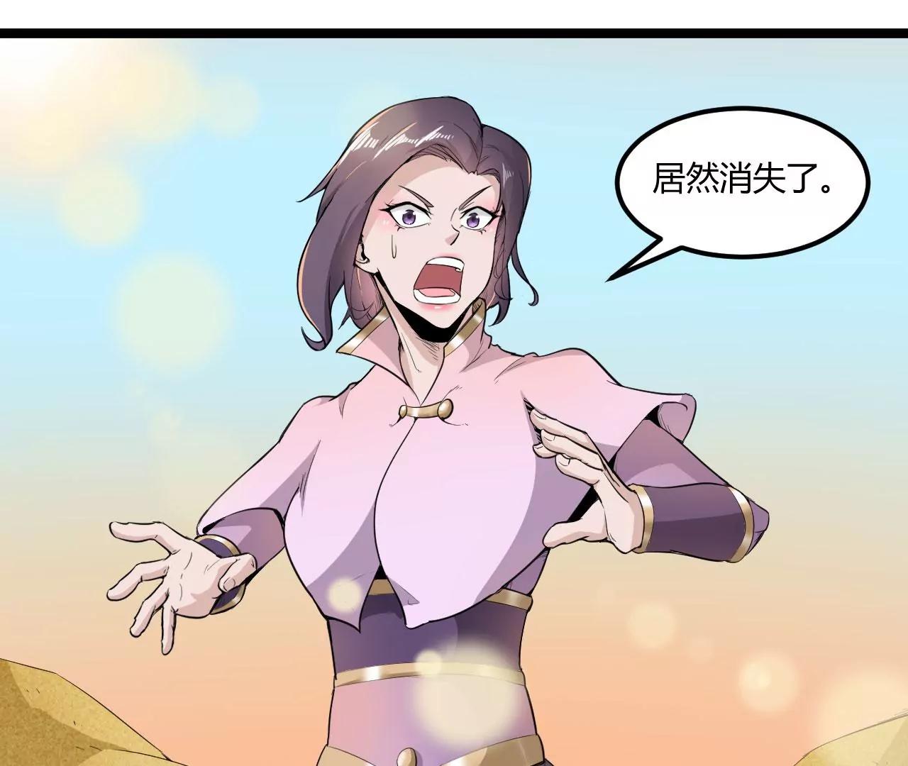 天仙心-第64话