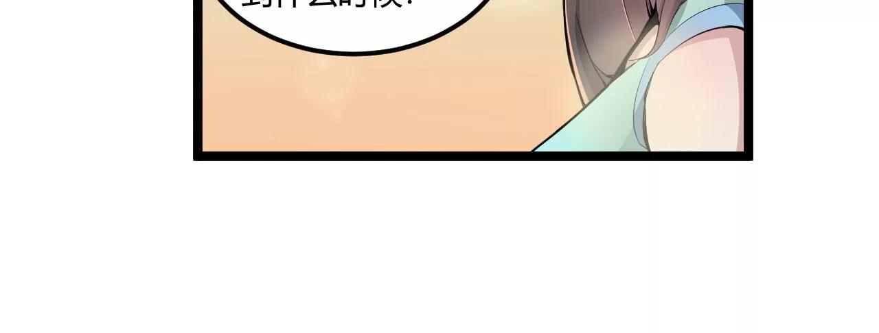 天仙心-第64话