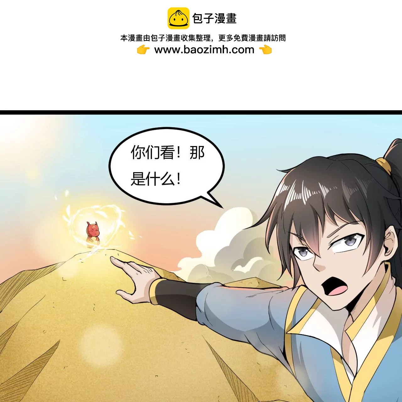 天仙心-第64话