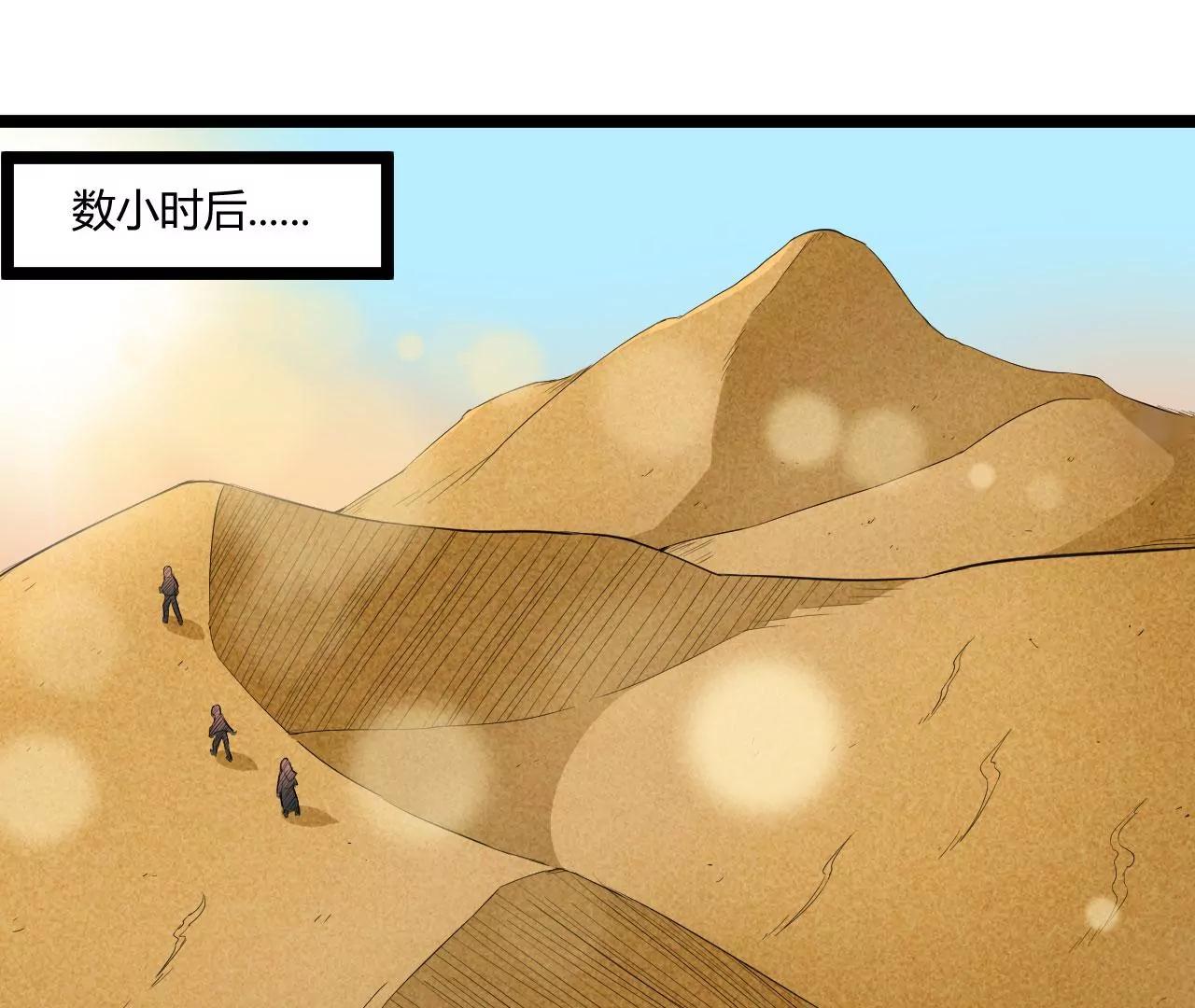 天仙心-第64话