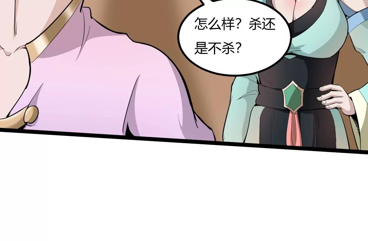天仙心-第64话