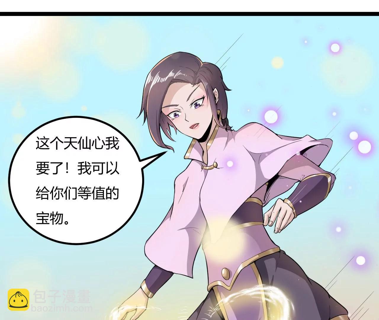 天仙心-第64话