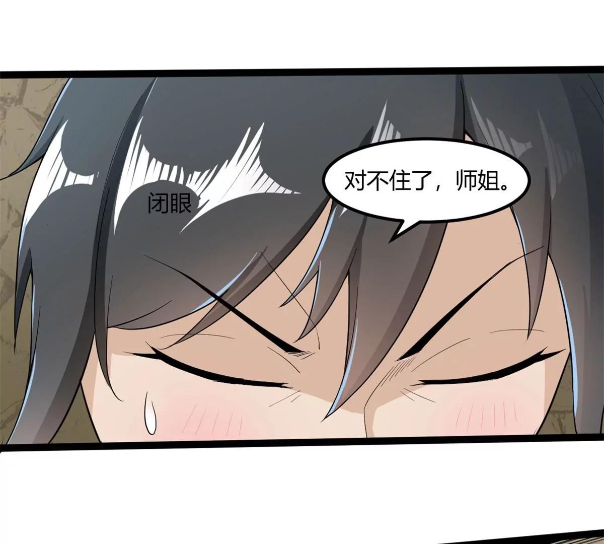 解毒-第66话