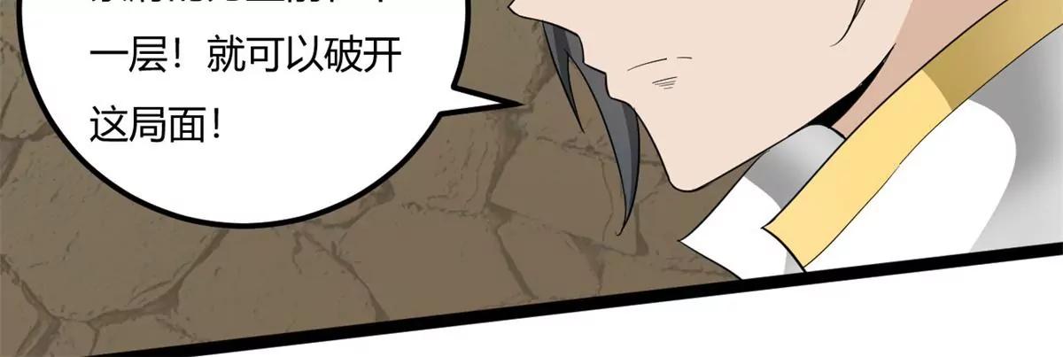 解毒-第66话