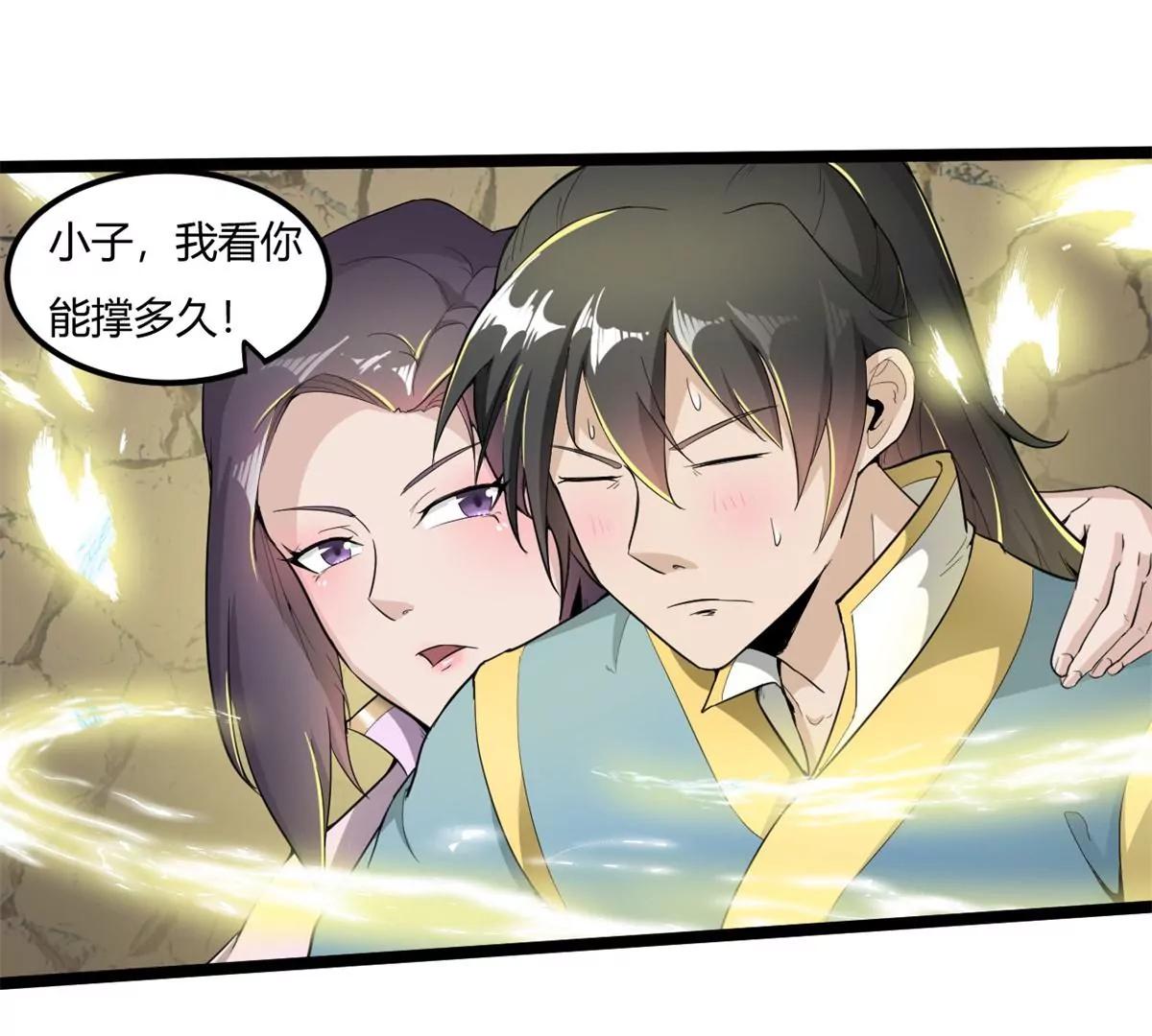 解毒-第66话