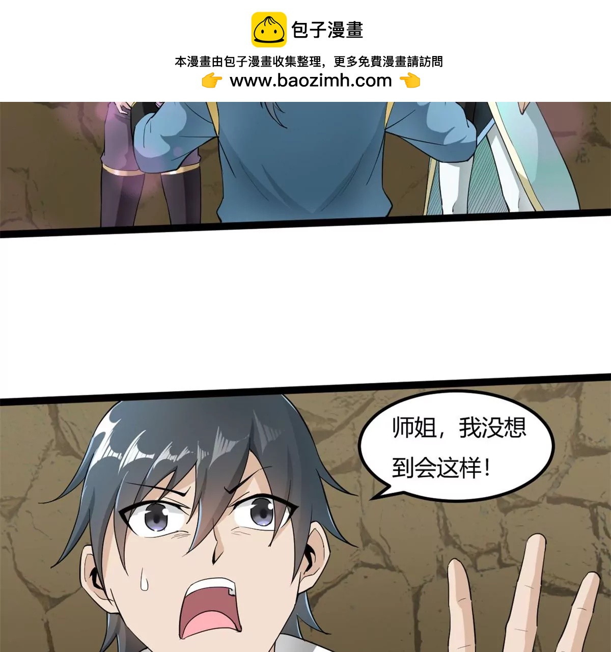 解毒-第66话